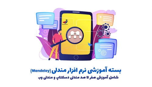 Mendeley
